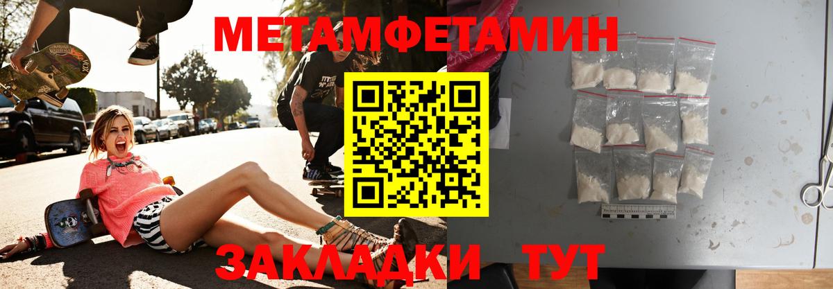Ялуторовск  АМФЕТАМИН Premium  Amphetamine  Амфетамин  Вход с VPN 