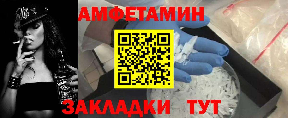 АМФЕТАМИН Premium Ялуторовск