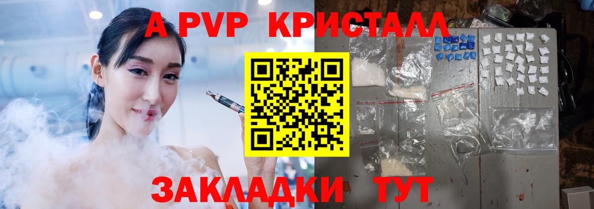 А ПВП крисы CK  Вход с VPN  купить наркотики цена  Alfa_PVP мука  Alfa_PVP СК КРИС  Ялуторовск 