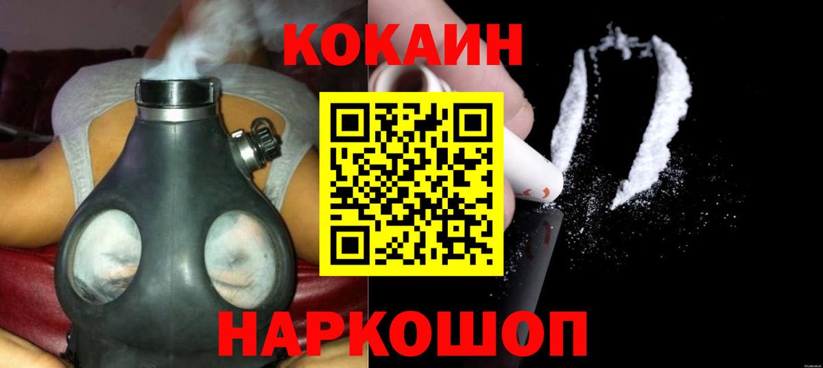 Ялуторовск  Кокаин 98%  Вход с VPN  Кокаин 97% 