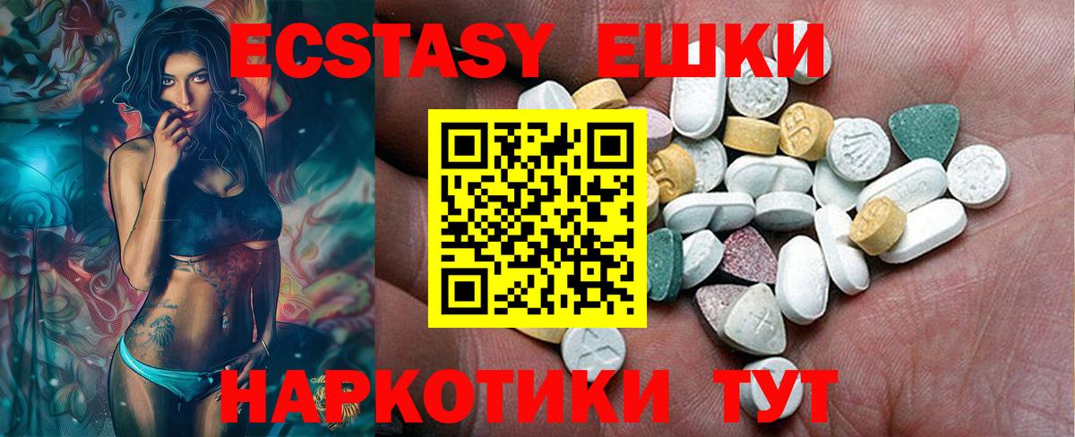 Ecstasy таблы  Экстази  хочу наркоту  Вход с VPN  Ялуторовск 