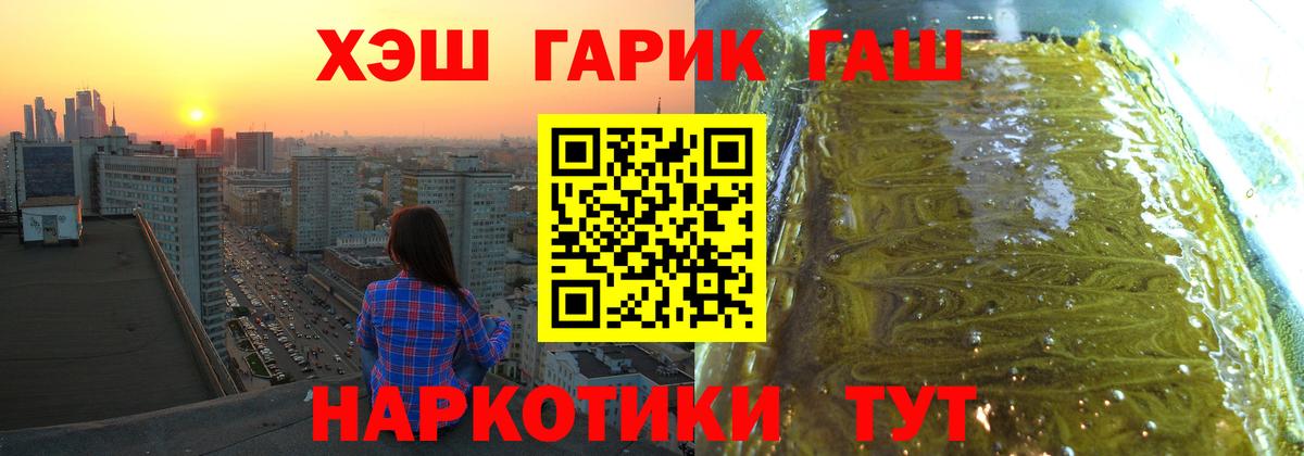 Гашиш индика сатива Ялуторовск