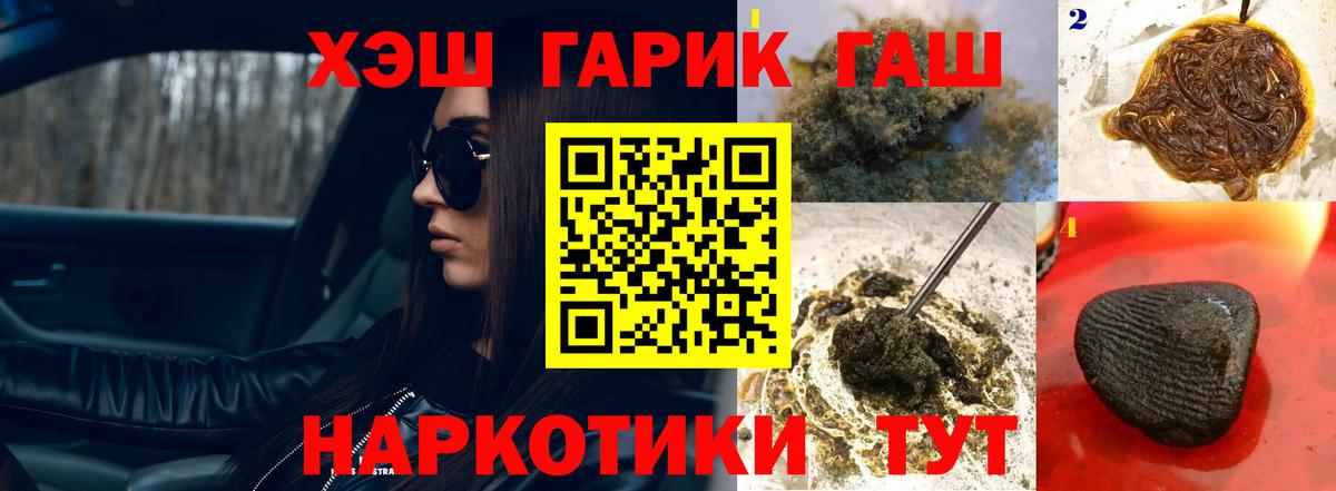 магазин продажи   ГАШ hashish  Вход с VPN  Ялуторовск 