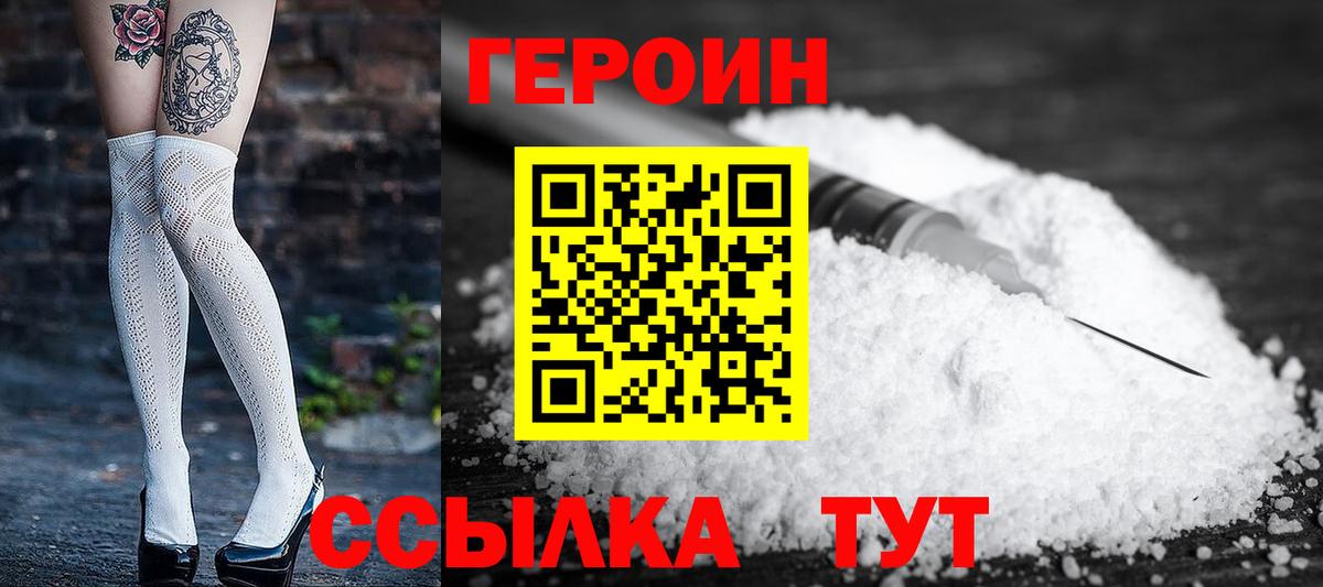 Ялуторовск  Героин афганец  Вход с VPN 