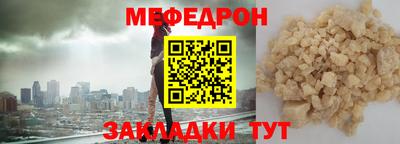 мефедрон Ливны