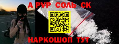 ALPHA PVP Кумертау