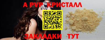 ALPHA PVP Кумертау