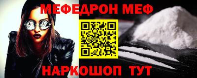 мефедрон Ливны
