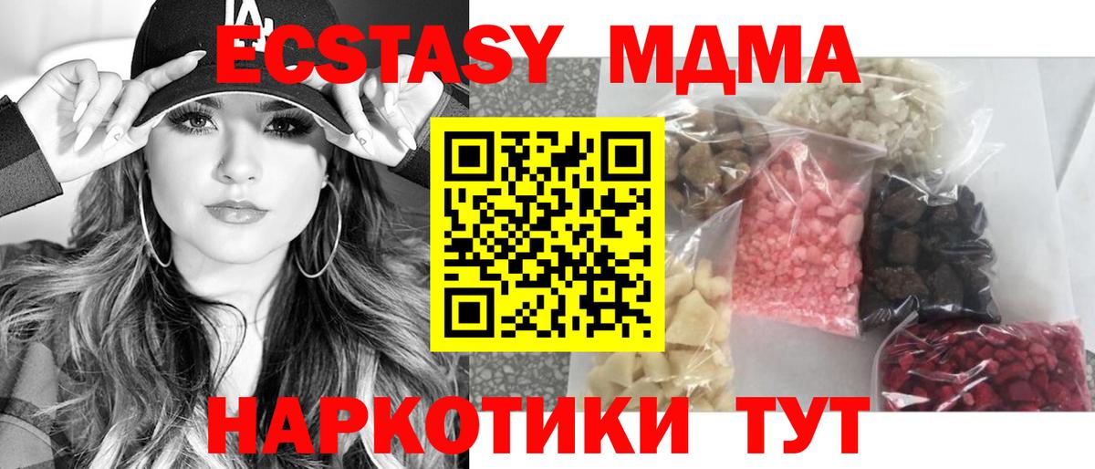 MDMA VHQ  МДМА  Вход с VPN  Ялуторовск  МДМА Molly 