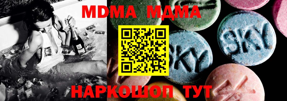 Кокаин  ГАШ  Купить наркотики цена  Ялуторовск  Вход с VPN  ЭКСТАЗИ  Мефедрон кристаллы  Марихуана 
