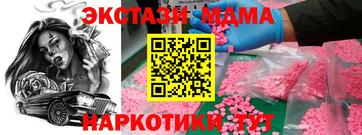 MDMA Molly Ялуторовск