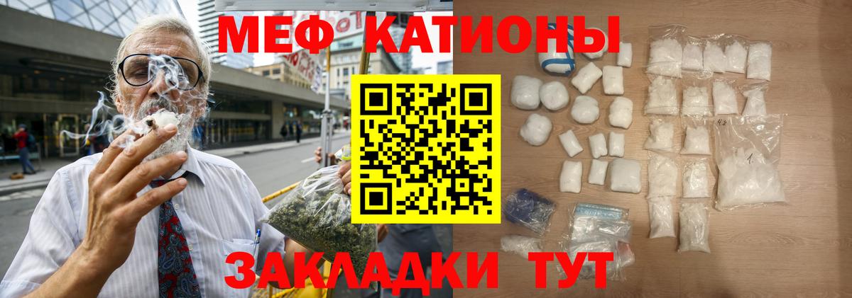 Меф  МЕФ mephedrone  дарнет шоп  Вход с VPN  МЯУ-МЯУ  МЕФ мука  Ялуторовск 