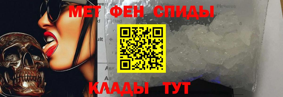 МЕТАМФЕТАМИН  Вход с VPN  Ялуторовск  МЕТАМФЕТАМИН мет 